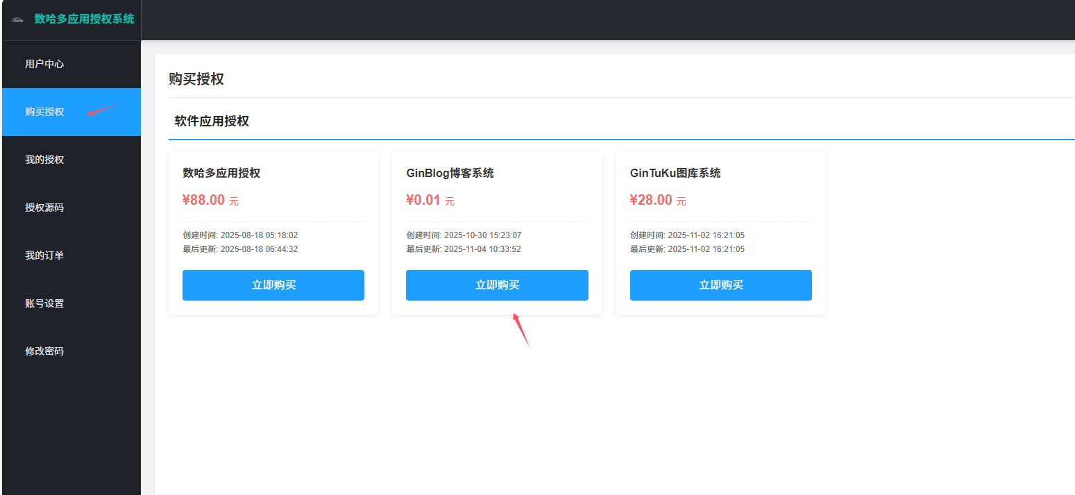 GinBlog博客系统部署搭建教程