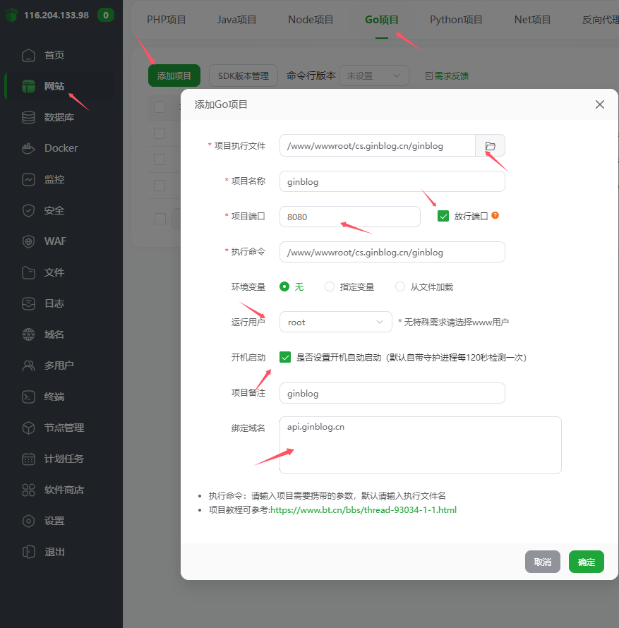 图片[8] - GinBlog博客系统部署搭建教程 - Java程序员_编程开发学习笔记_网站安全运维教程_渗透技术教程