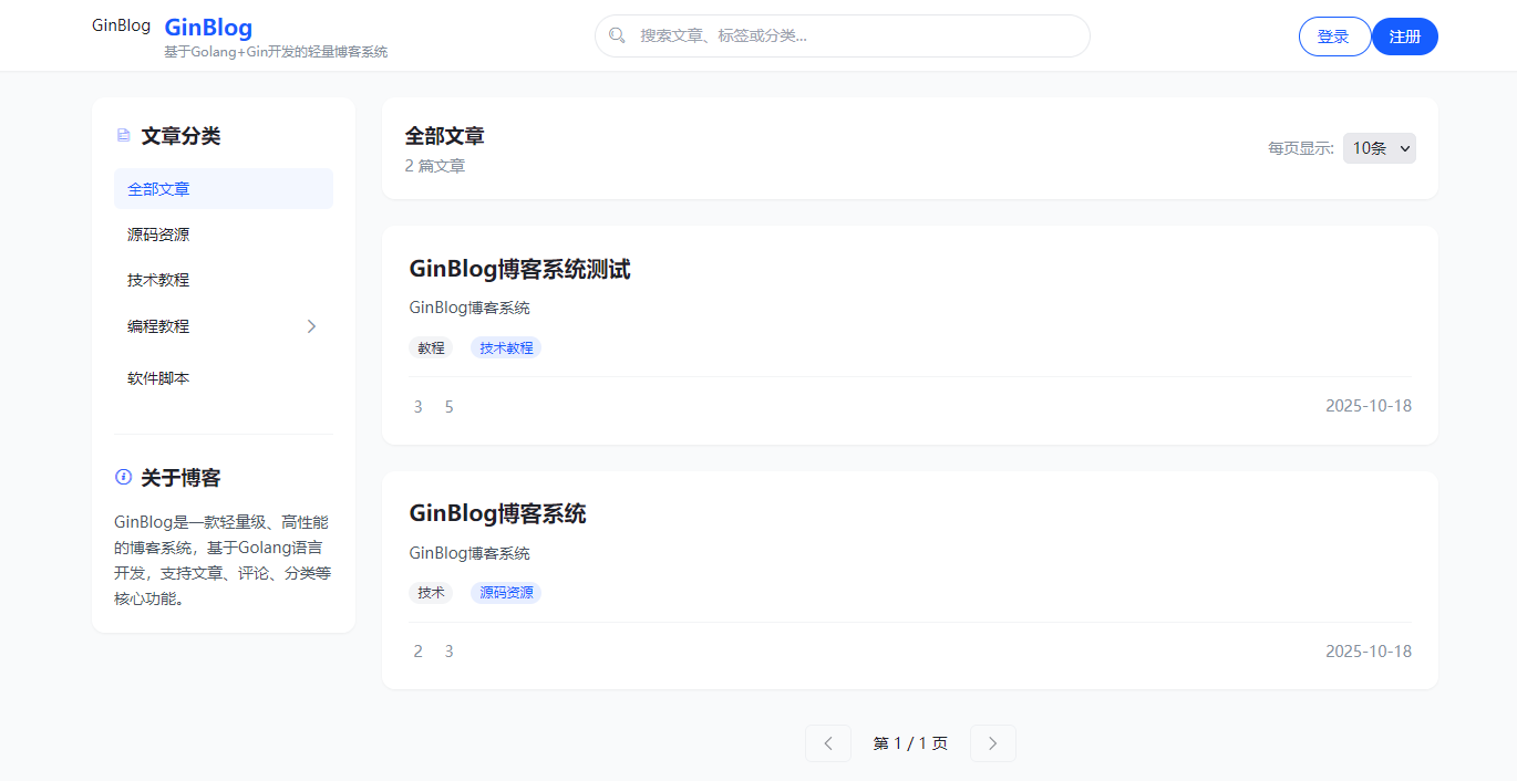 图片[10] - GinBlog博客系统部署搭建教程 - Java程序员_编程开发学习笔记_网站安全运维教程_渗透技术教程